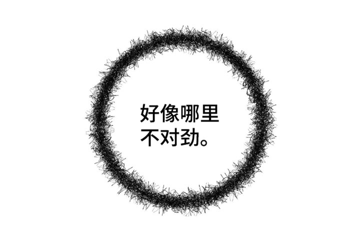 幽灵社招募中漫画,第44章：好像哪里不对劲1图