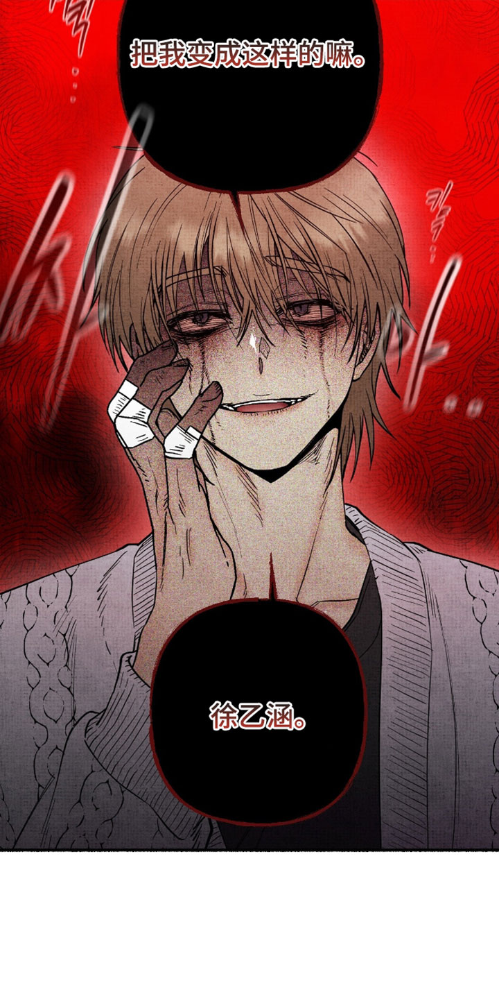 幽灵社招募中漫画,第48章：是你把我变成这样5图