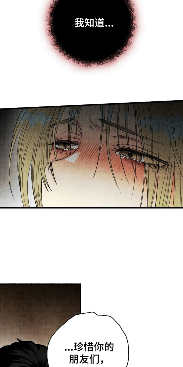 幽灵社招募中漫画,第55章：不要乱说2图