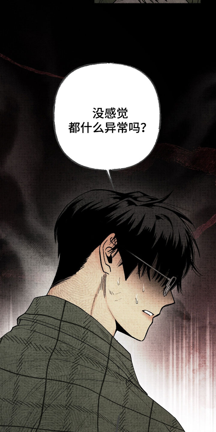 幽灵社招募中漫画,第54章：我也一起走2图