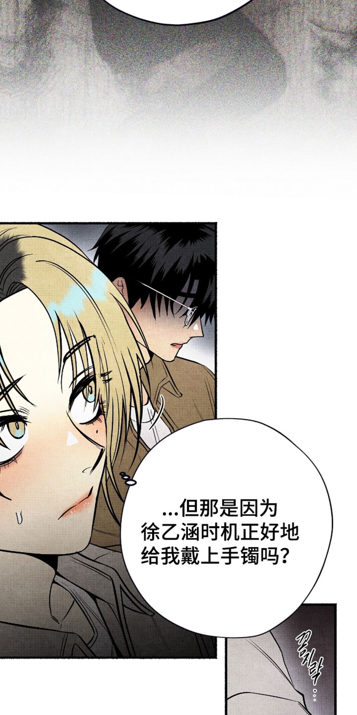幽灵社招募中漫画,第50章：搞不懂5图