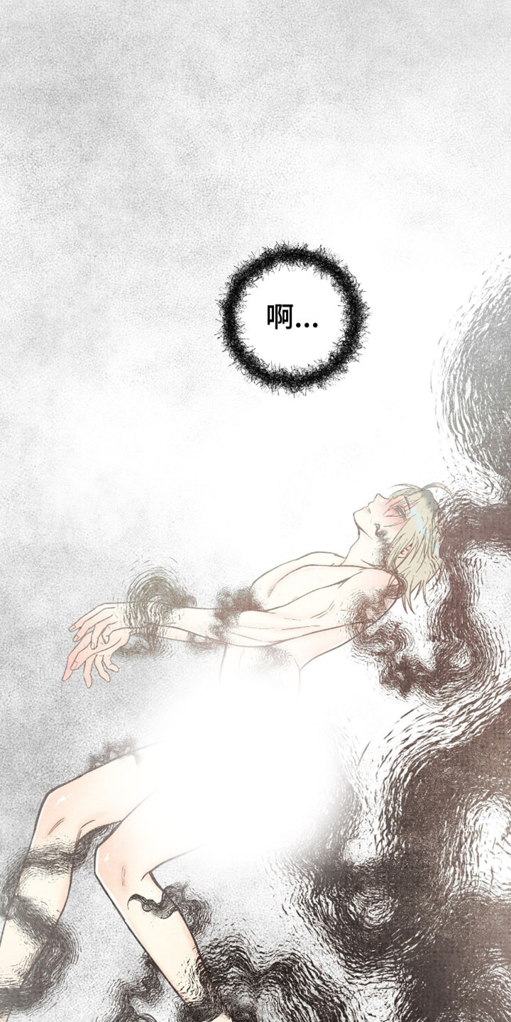幽灵社招募中漫画,第49章：有什么对不起的1图
