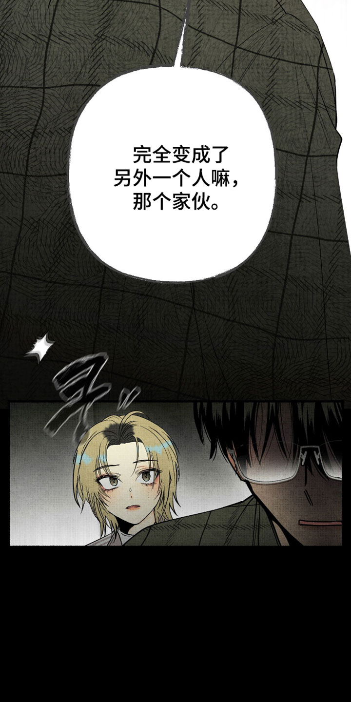 幽灵社招募中漫画,第54章：我也一起走3图