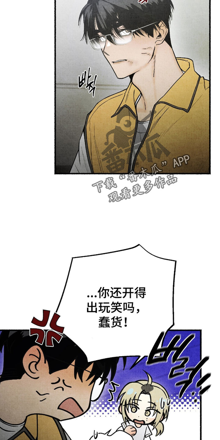 幽灵社招募中漫画,第49章：有什么对不起的1图