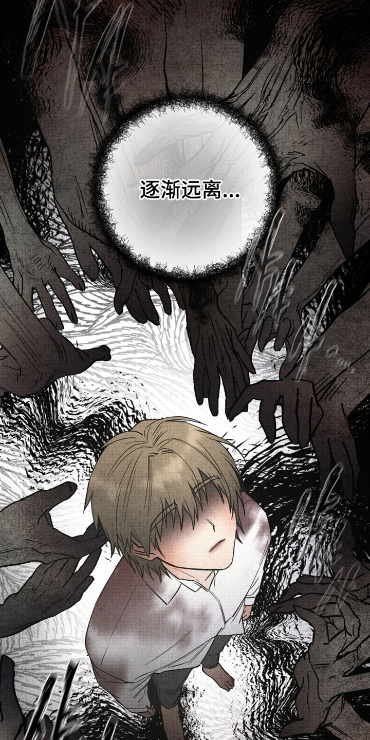 幽灵社招募中漫画,第49章：有什么对不起的2图