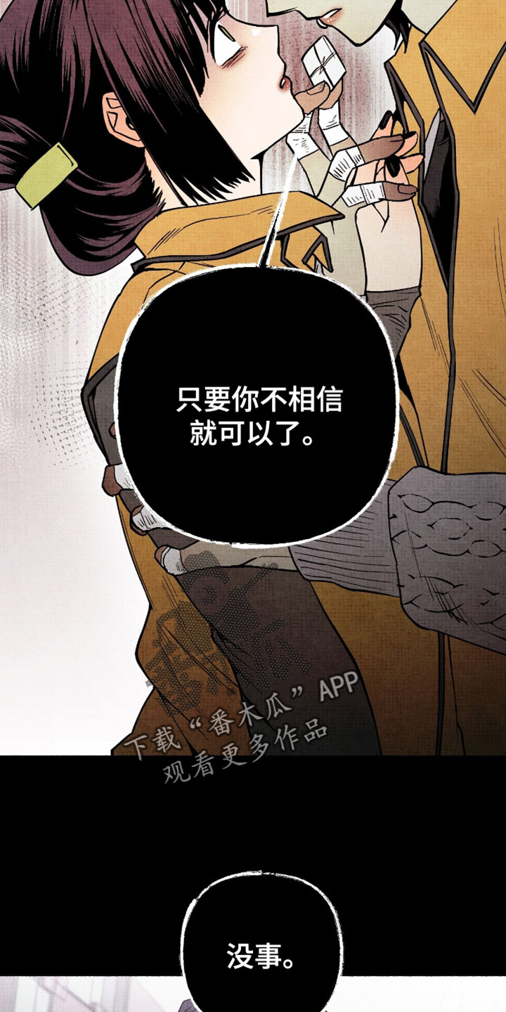 幽灵社招募中漫画,第45章：适可而止4图