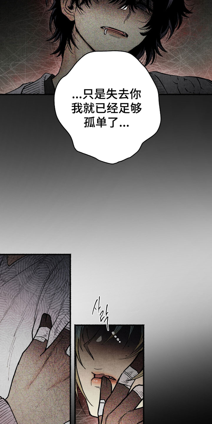 幽灵社招募中漫画,第47章：展示你是我的5图