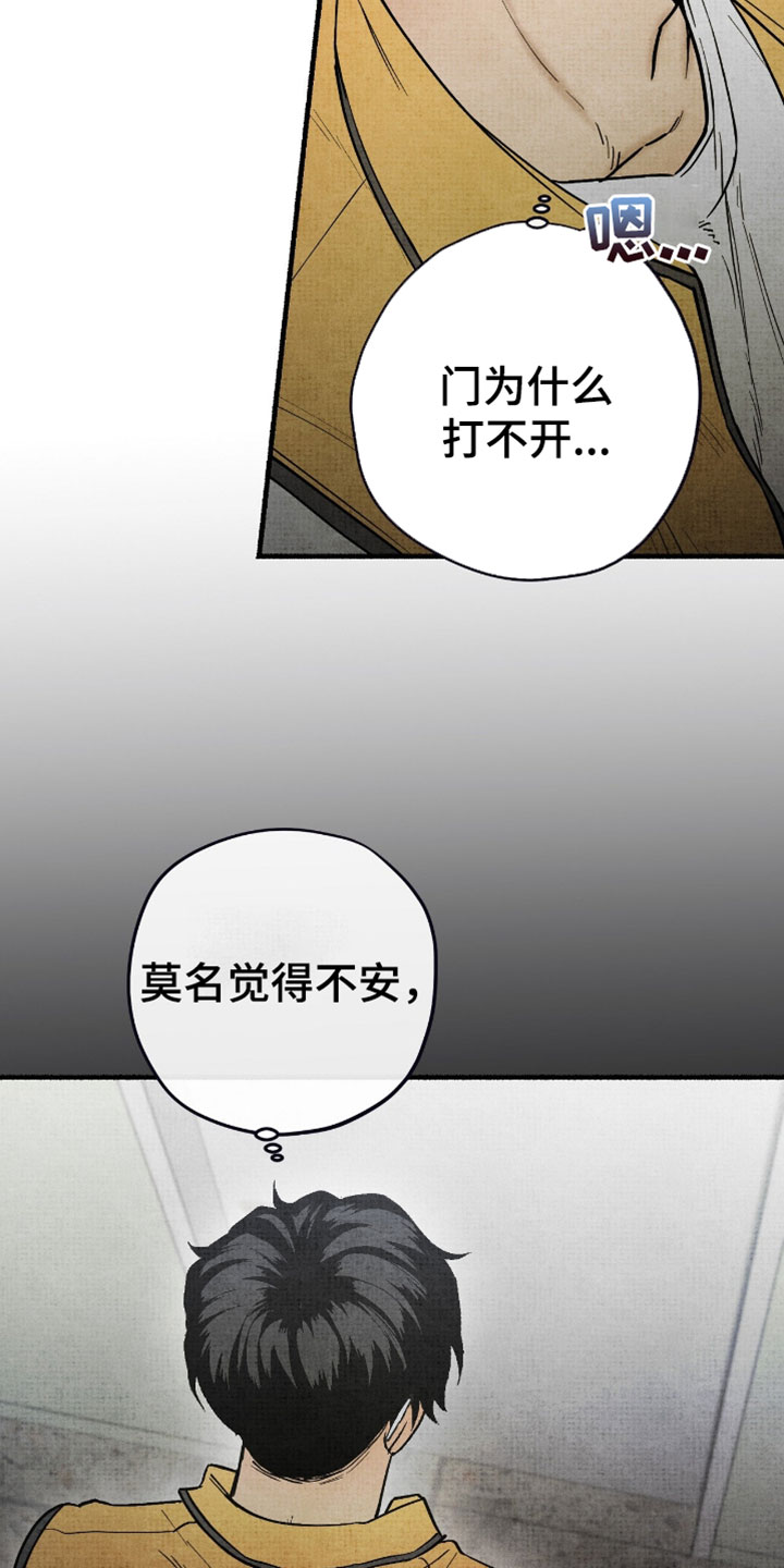 幽灵社招募中漫画,第47章：展示你是我的4图