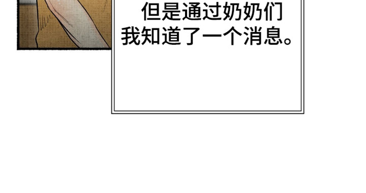 幽灵社招募中漫画,第50章：搞不懂5图