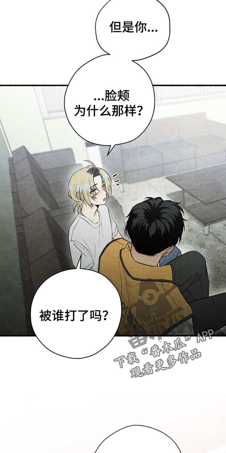 幽灵社招募中漫画,第50章：搞不懂1图