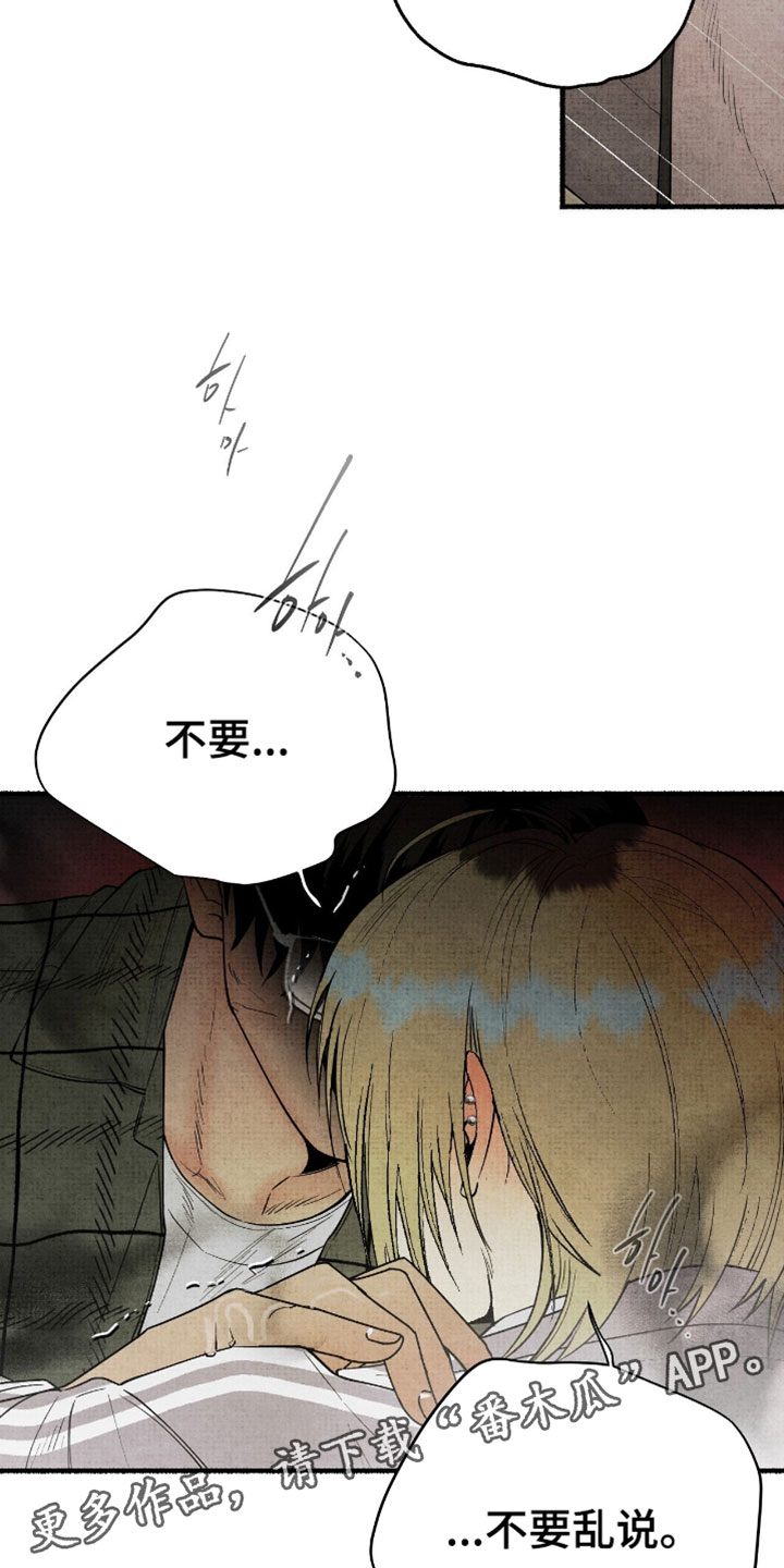 幽灵社招募中漫画,第55章：不要乱说3图