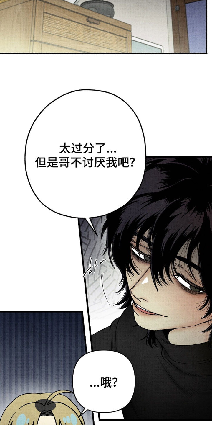 幽灵社招募中漫画,第54章：我也一起走1图