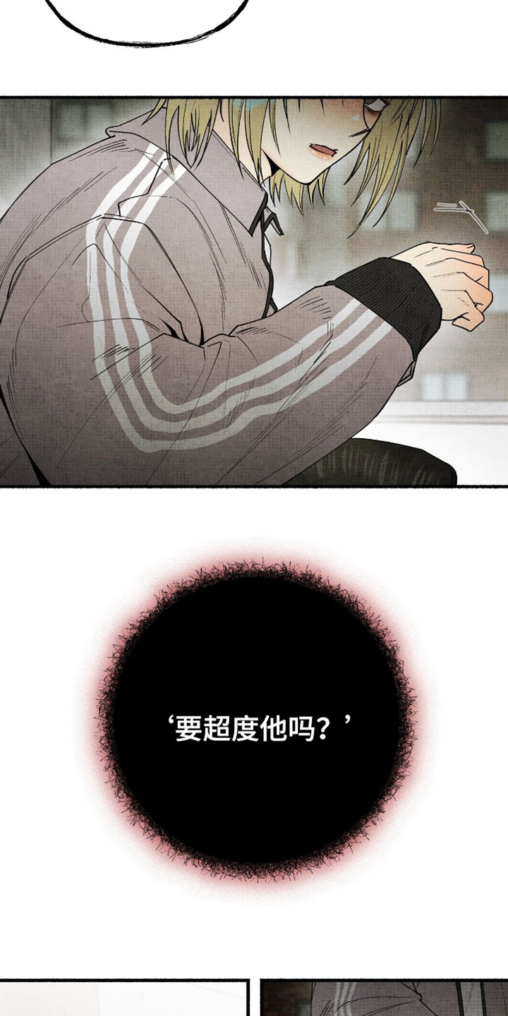 幽灵社招募中漫画,第56章：不管要付出什么代价2图