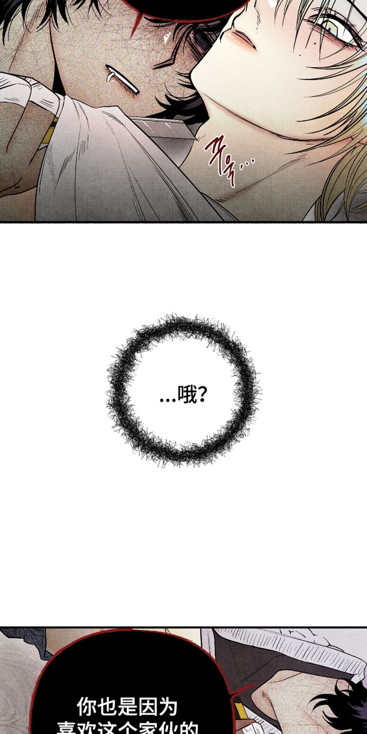 幽灵社招募中漫画,第46章：认出来1图