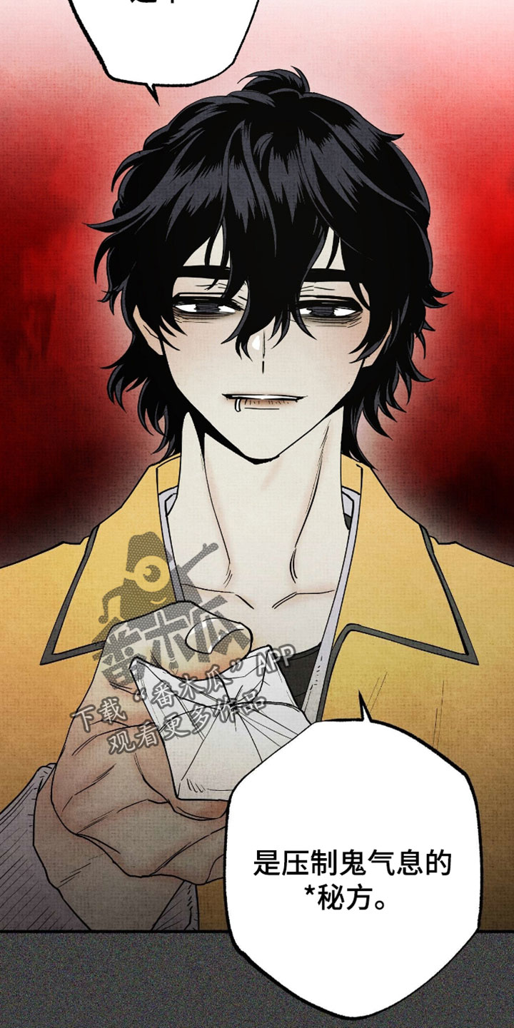 幽灵社招募中漫画,第44章：好像哪里不对劲2图