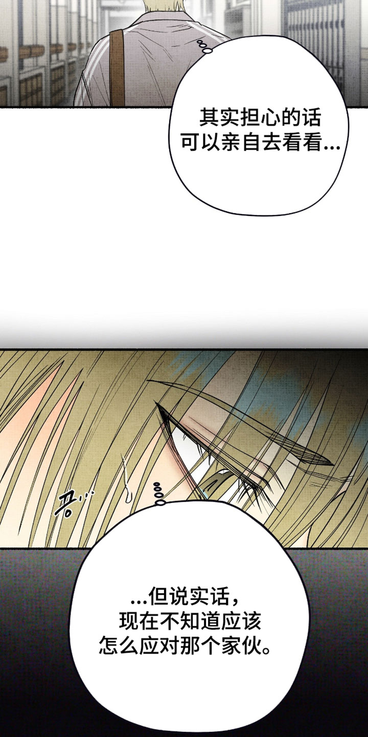 幽灵社招募中漫画,第52章：存在很混乱2图