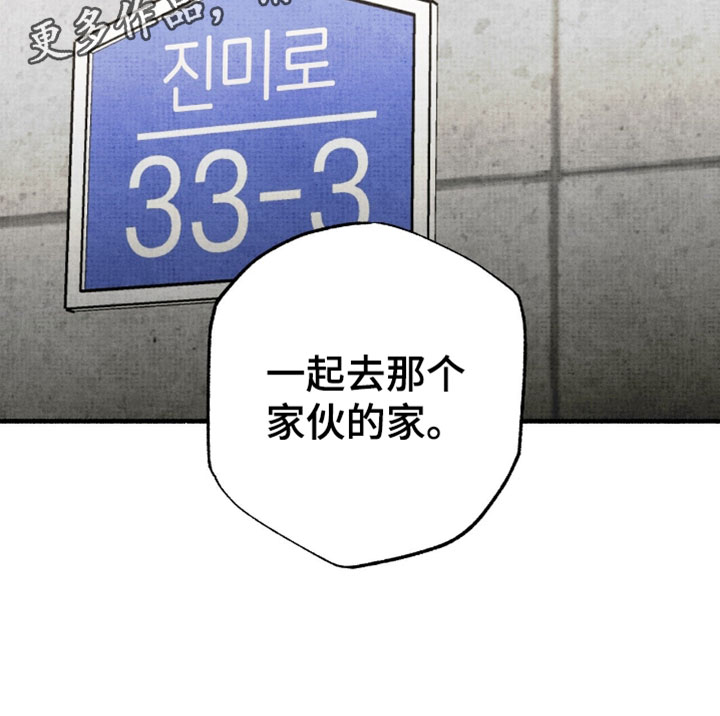 幽灵社招募中漫画,第53章：一起去那个家伙的家5图