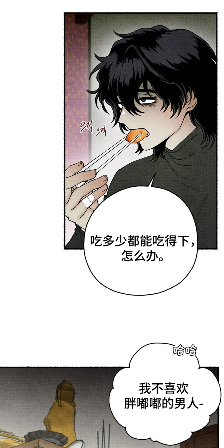 幽灵社招募中漫画,第54章：我也一起走5图