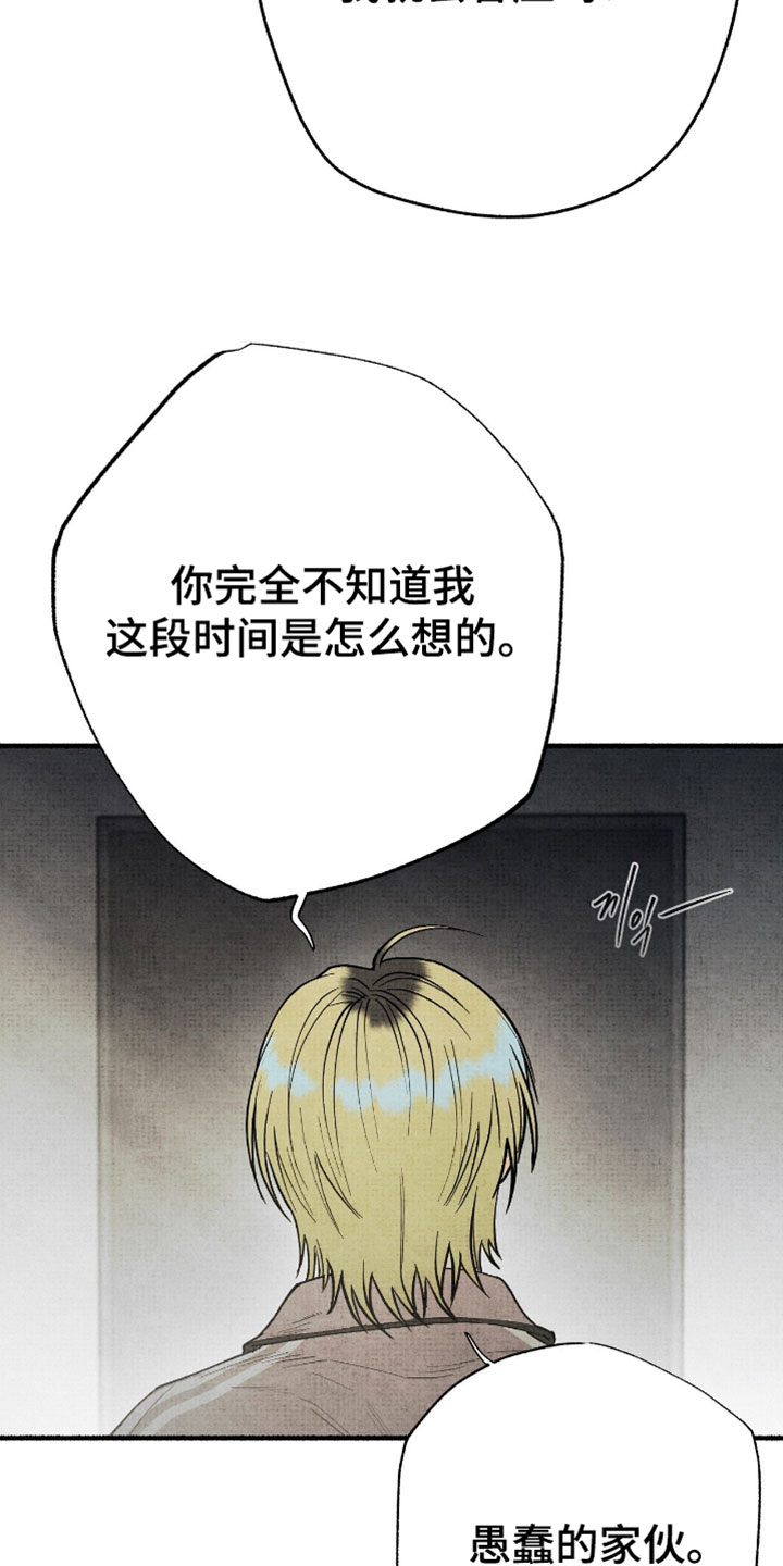 幽灵社招募中漫画,第56章：不管要付出什么代价1图