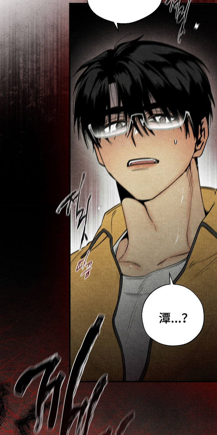 幽灵怎么获得漫画,第48章：是你把我变成这样4图