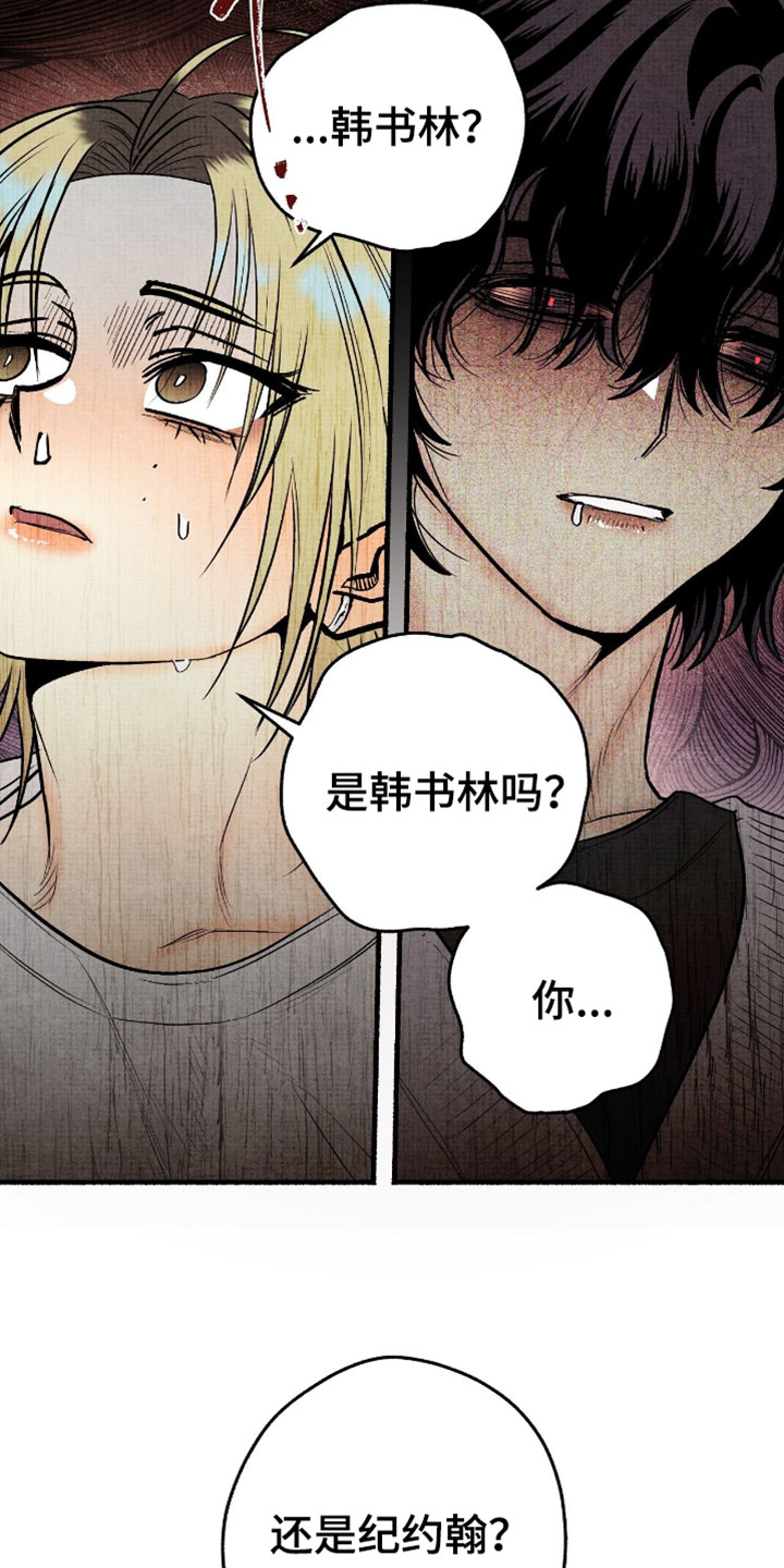 幽灵社招募中漫画,第46章：认出来2图