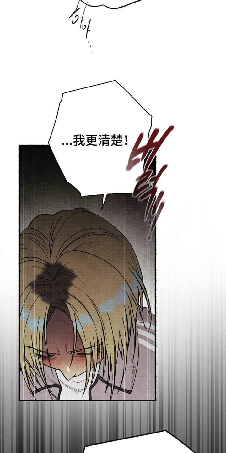 幽灵社招募中漫画,第56章：不管要付出什么代价2图