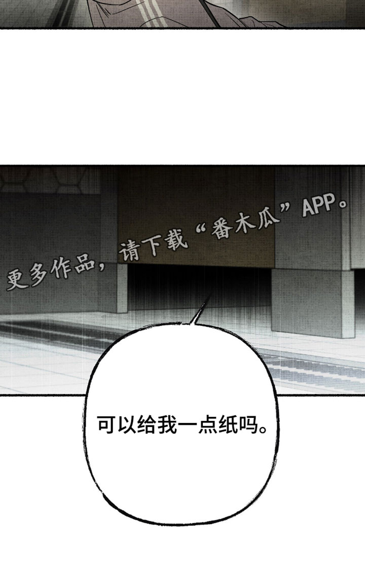 幽灵社招募中漫画,第52章：存在很混乱4图