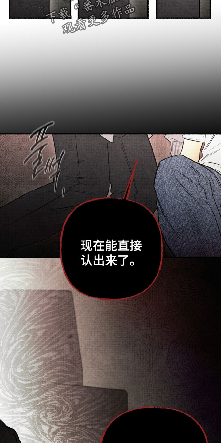 幽灵社招募中漫画,第46章：认出来4图