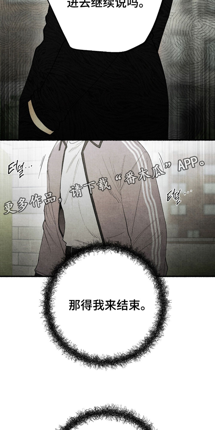 幽灵社招募中漫画,第56章：不管要付出什么代价5图