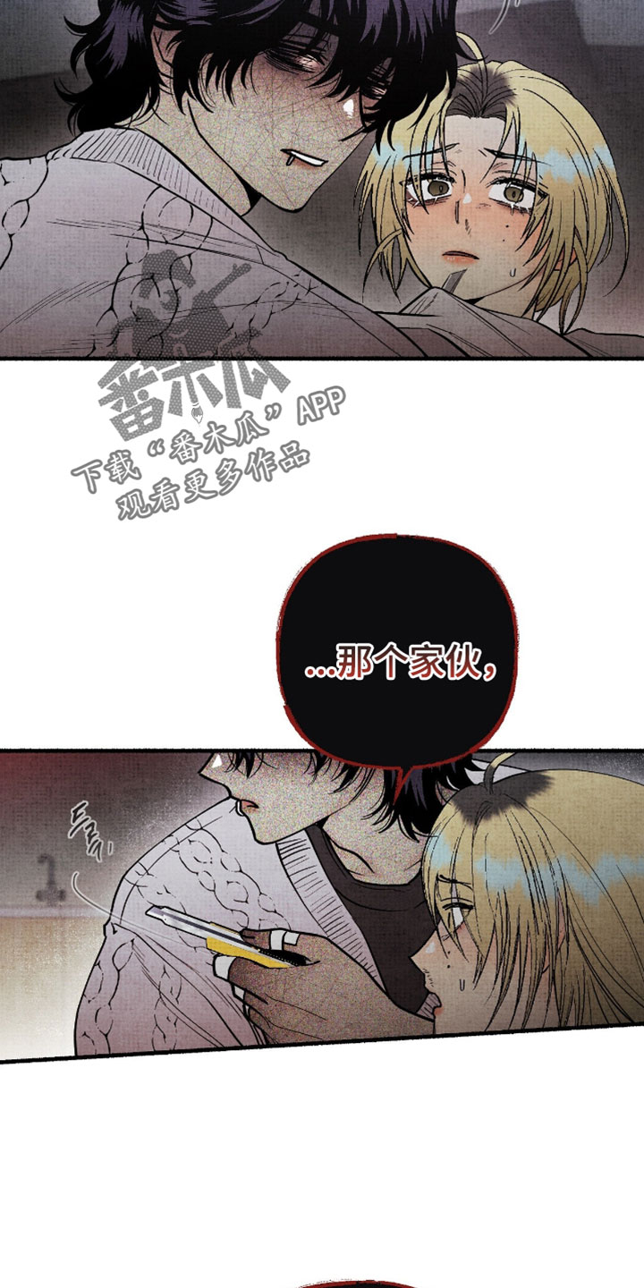 幽灵社招募中漫画,第47章：展示你是我的2图