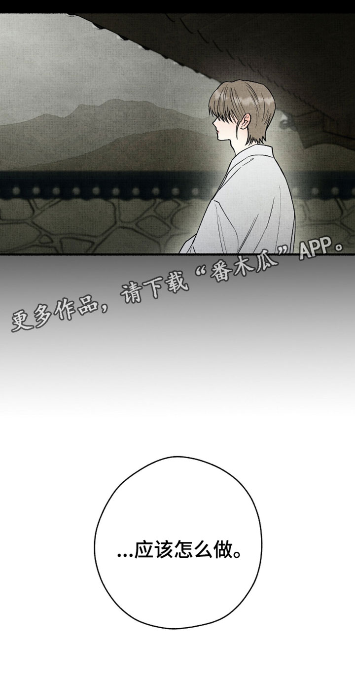 幽灵社招募中剧情解析漫画,第51章：应该怎么做2图