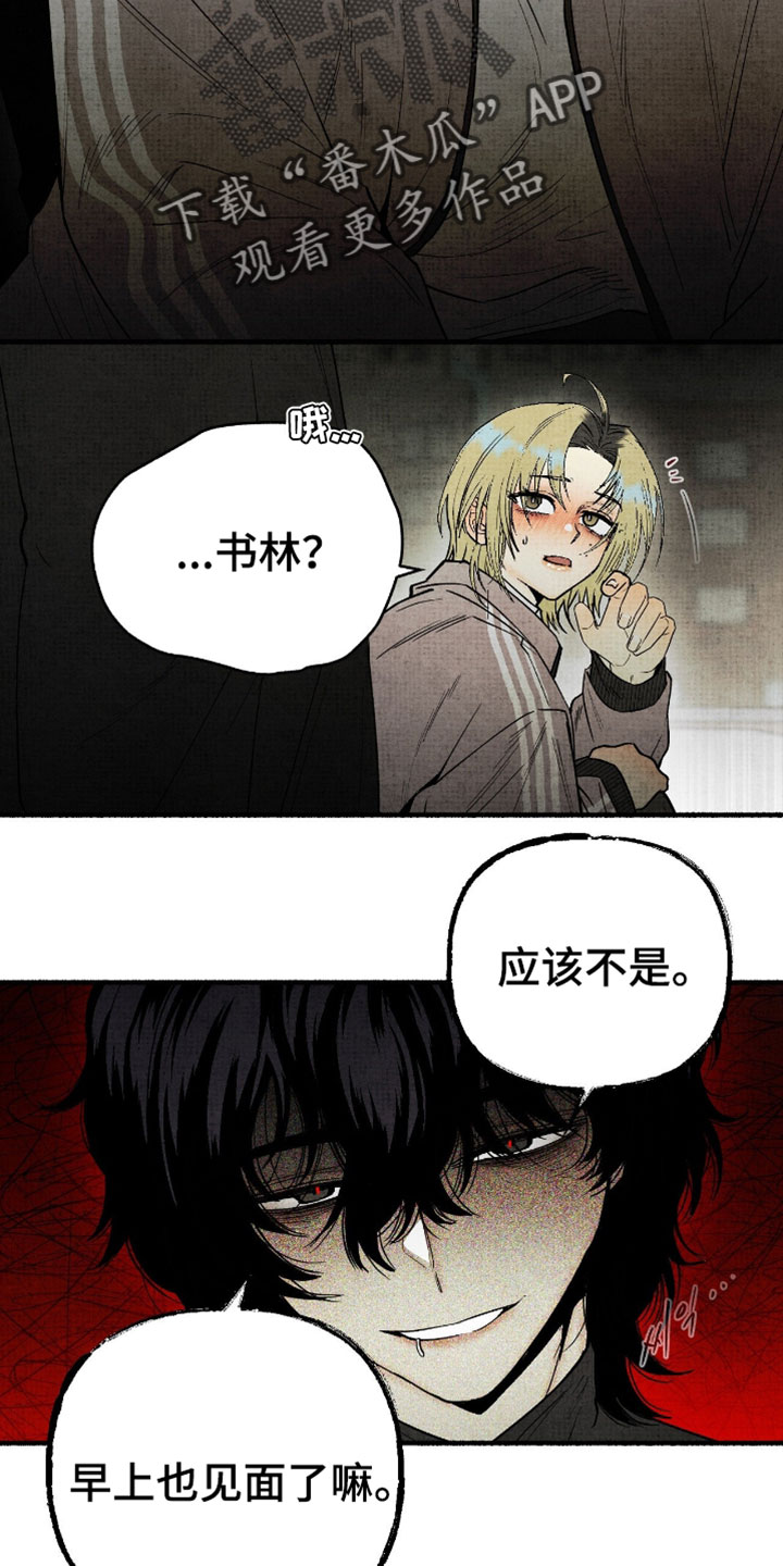 幽灵社招募中漫画,第56章：不管要付出什么代价1图