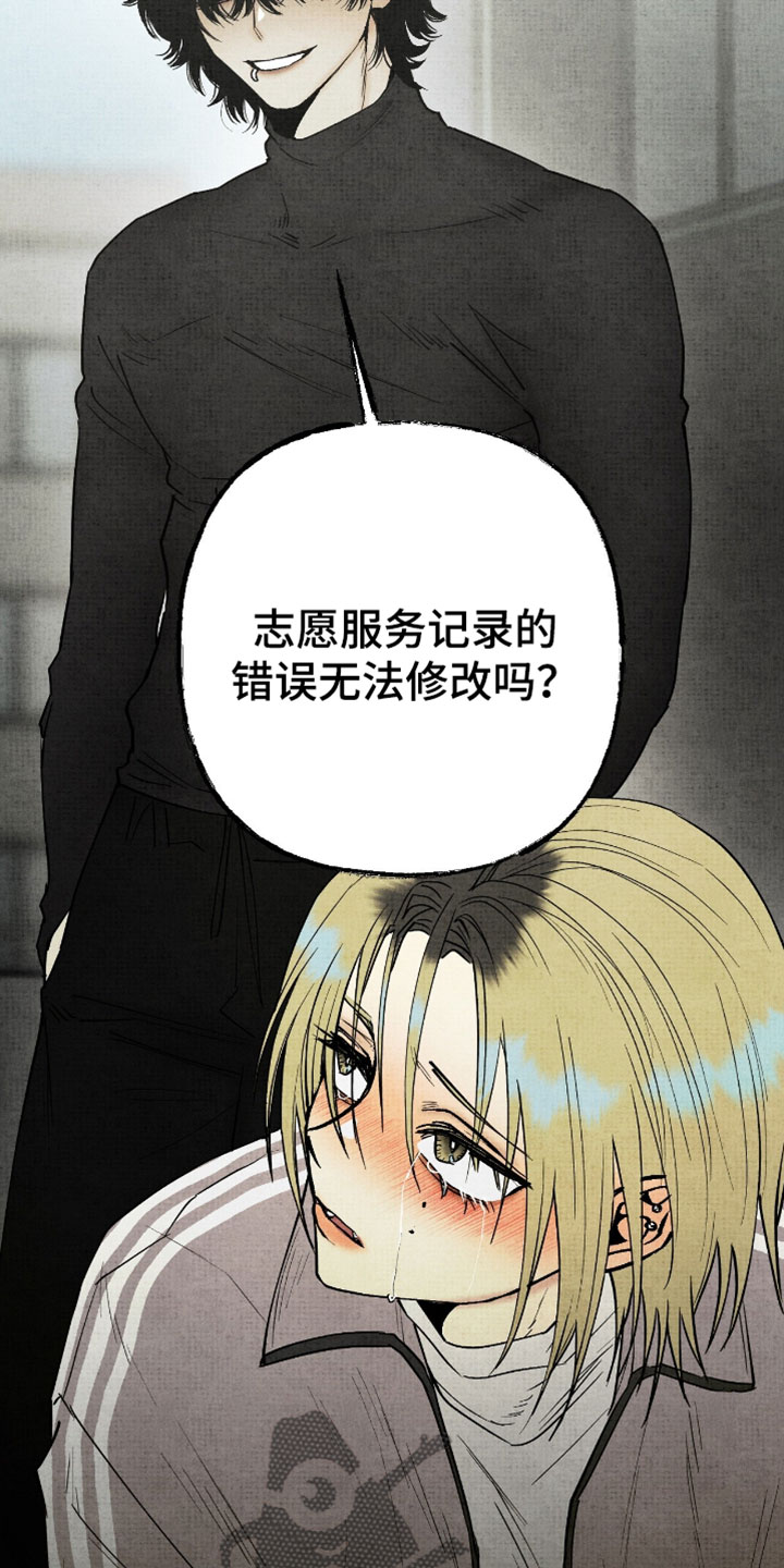 幽灵社招募中漫画,第56章：不管要付出什么代价5图