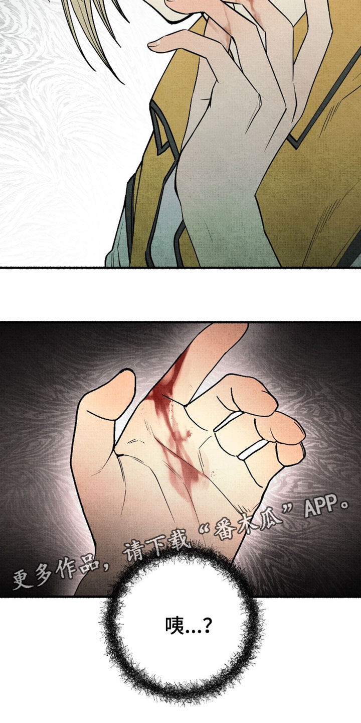 幽灵社招募中漫画,第44章：好像哪里不对劲5图