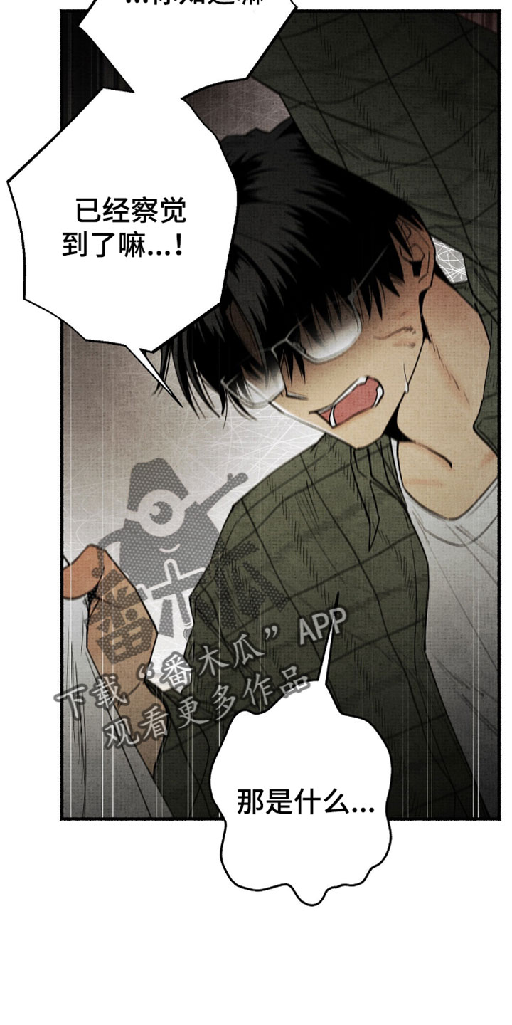 幽灵社招募中漫画,第55章：不要乱说5图