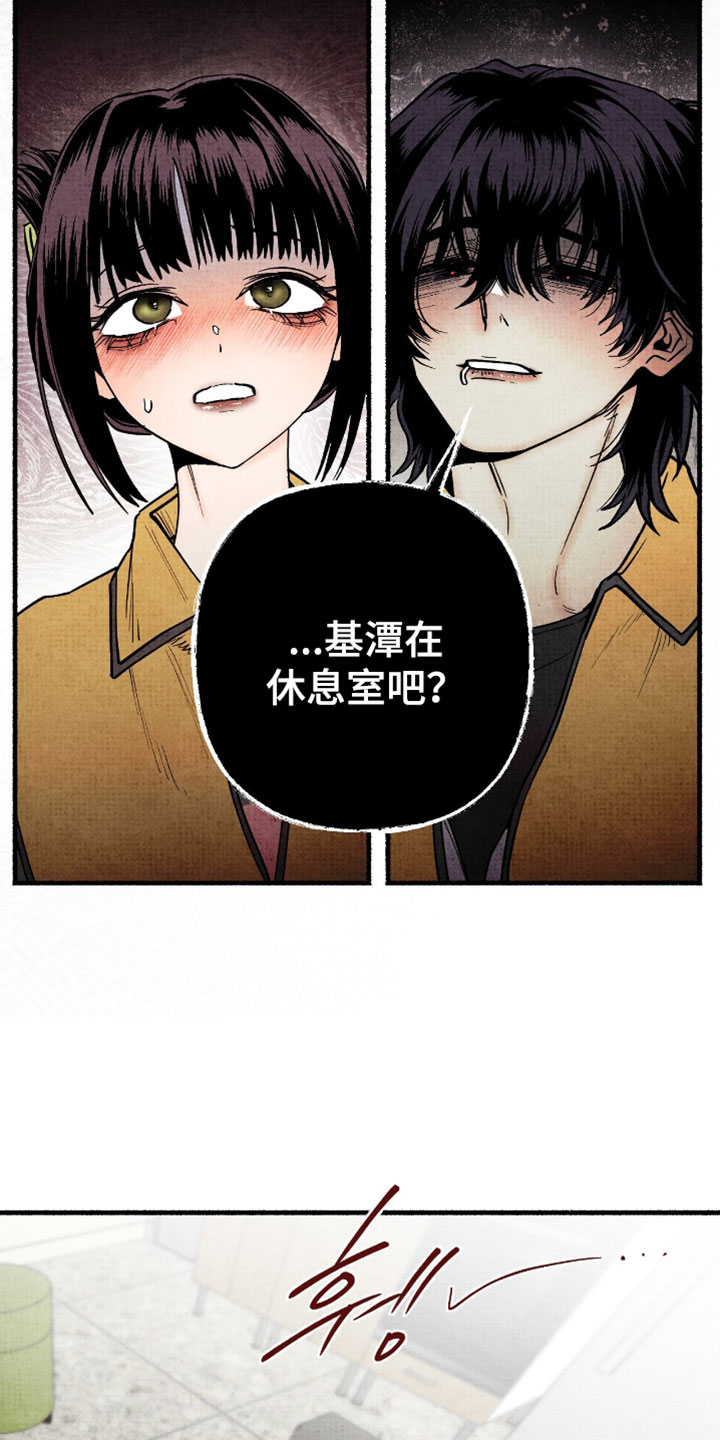幽灵社招募中漫画,第45章：适可而止1图