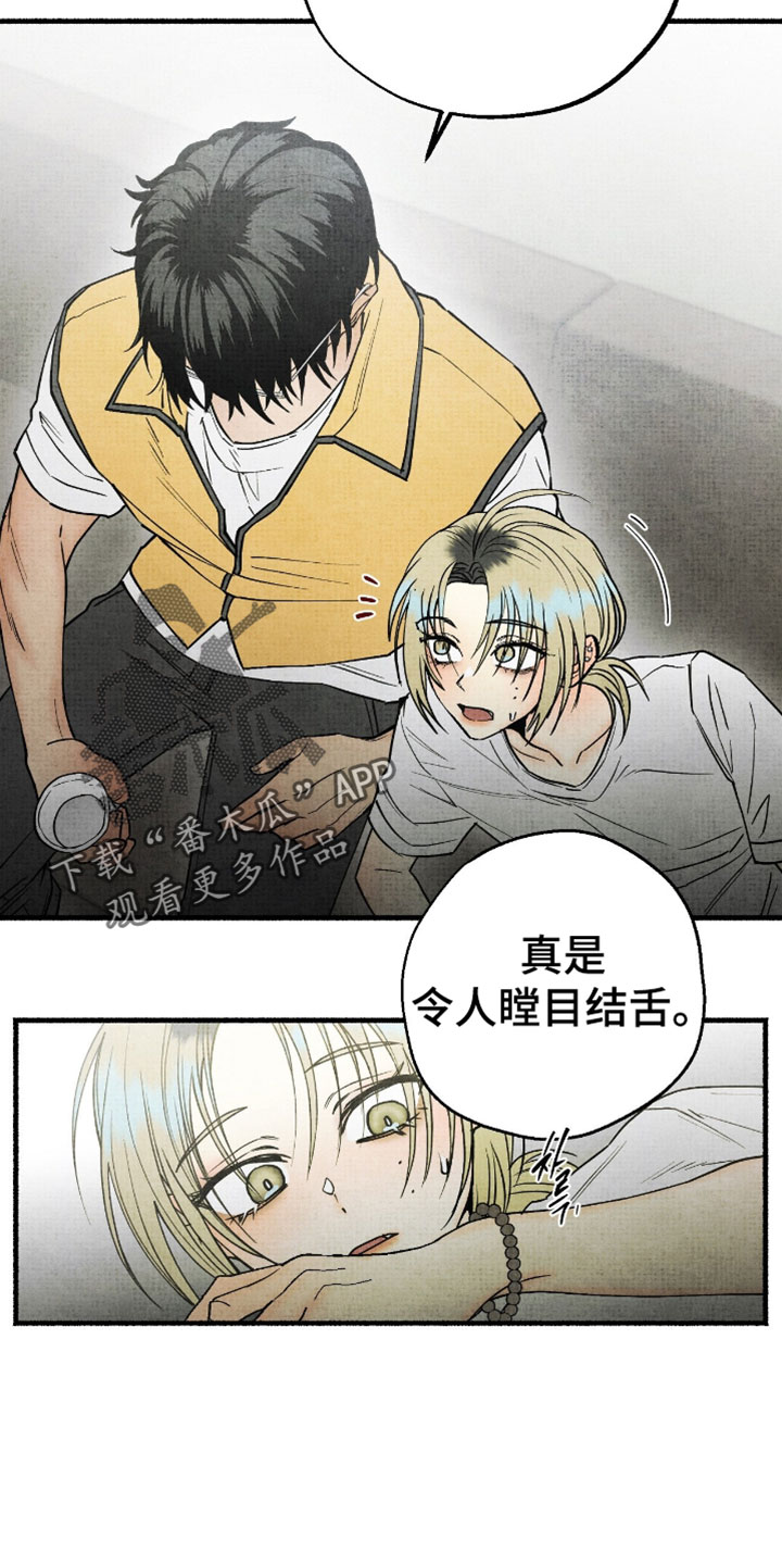 幽灵社招募中漫画,第49章：有什么对不起的3图