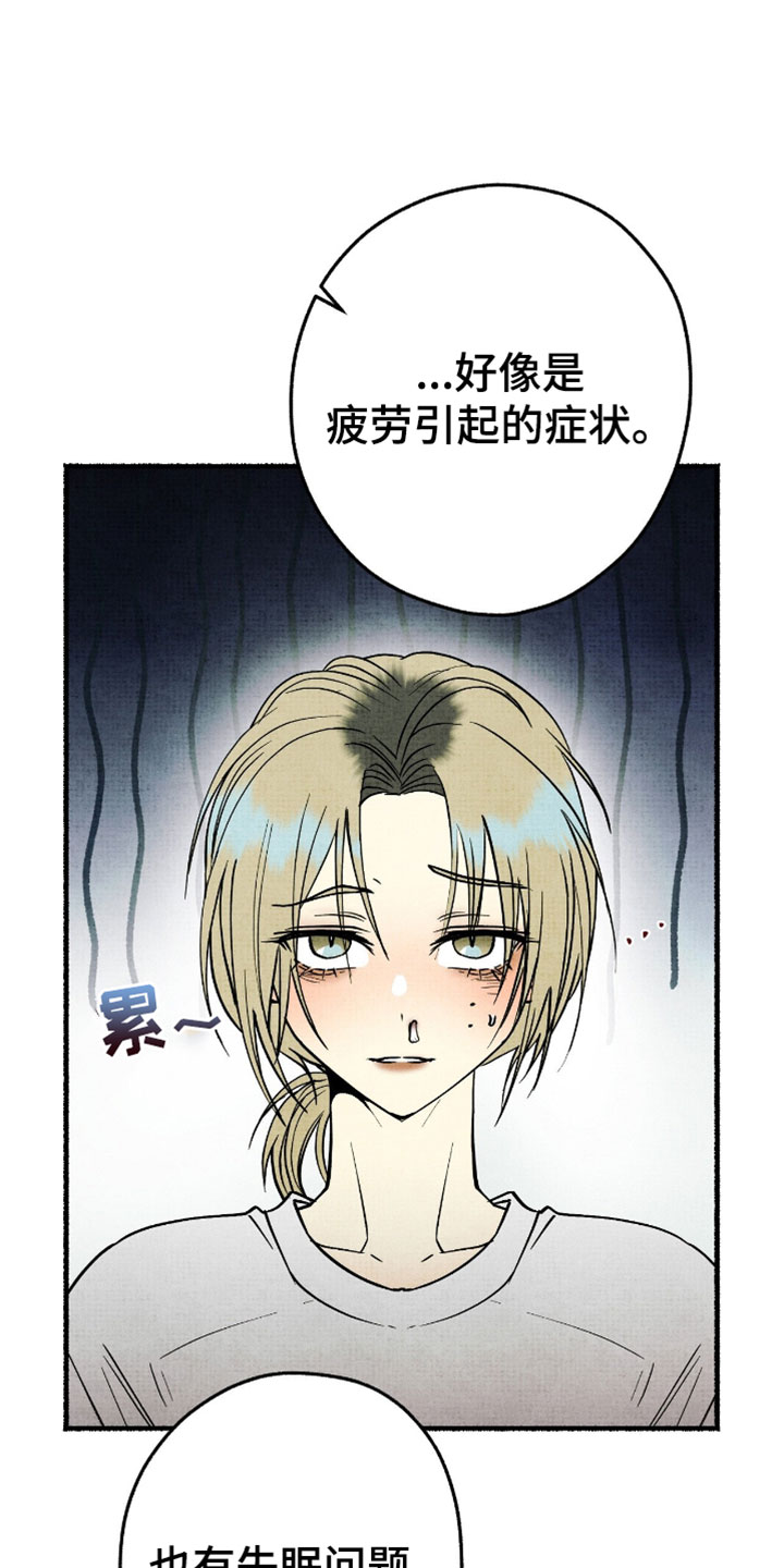 幽灵社招募中漫画,第45章：适可而止1图
