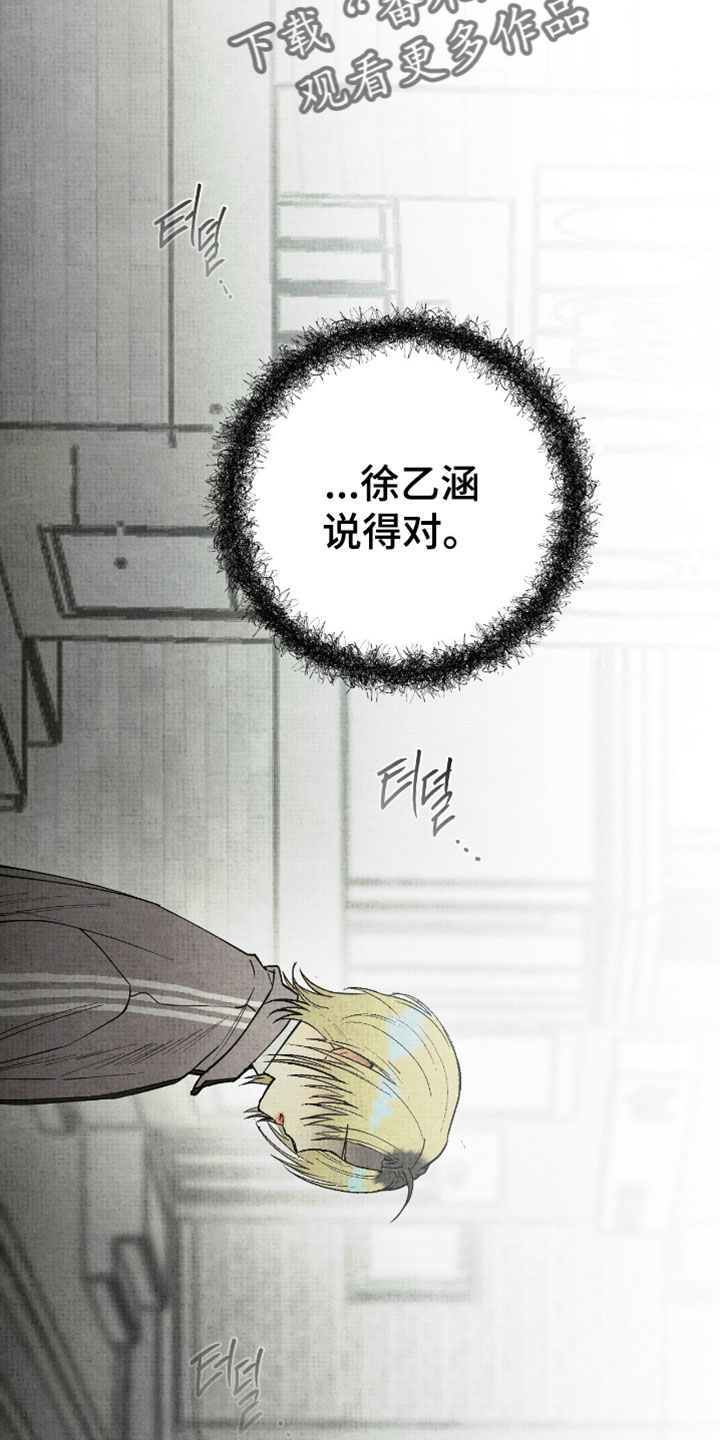 幽灵社招募中漫画,第56章：不管要付出什么代价3图