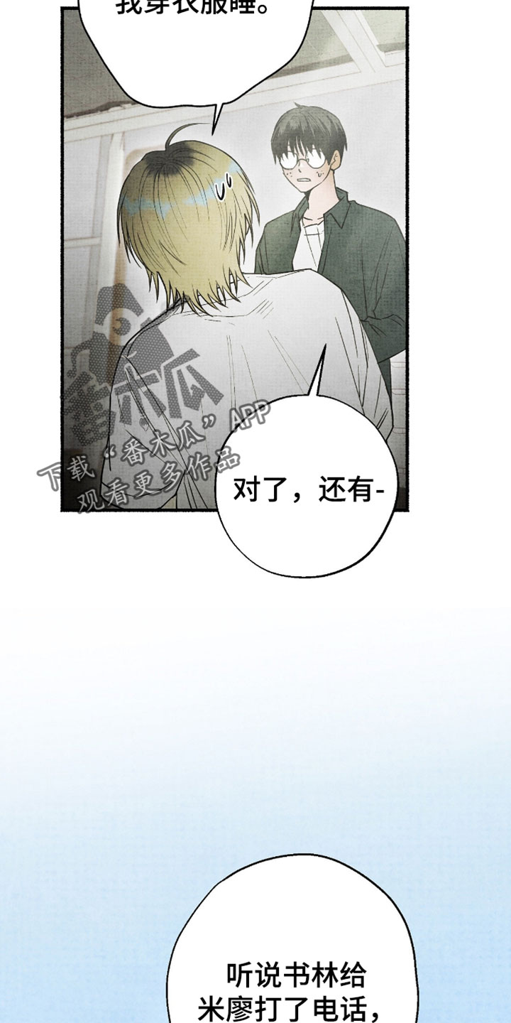 幽灵社招募中漫画,第52章：存在很混乱2图