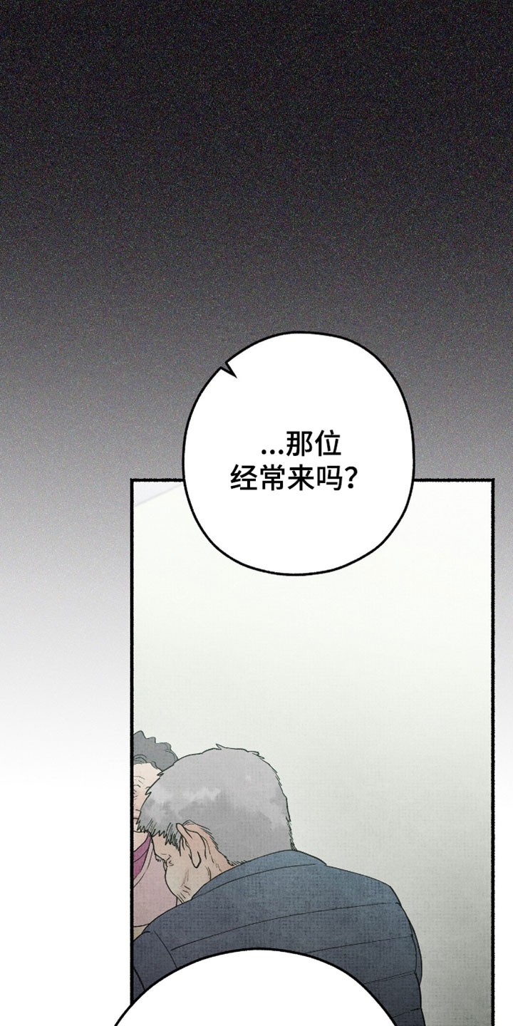 幽灵社招募中漫画,第43章：不会放在心上1图