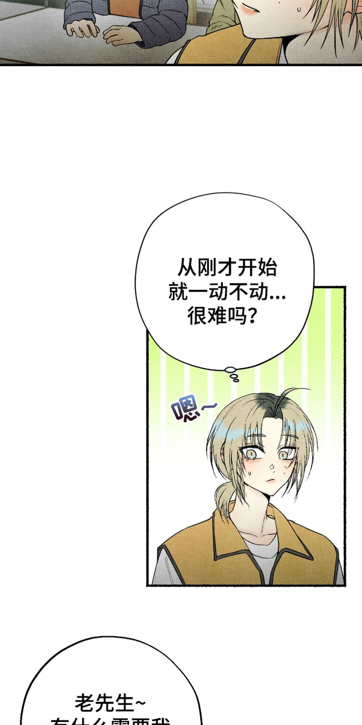 幽灵社招募中漫画,第43章：不会放在心上5图