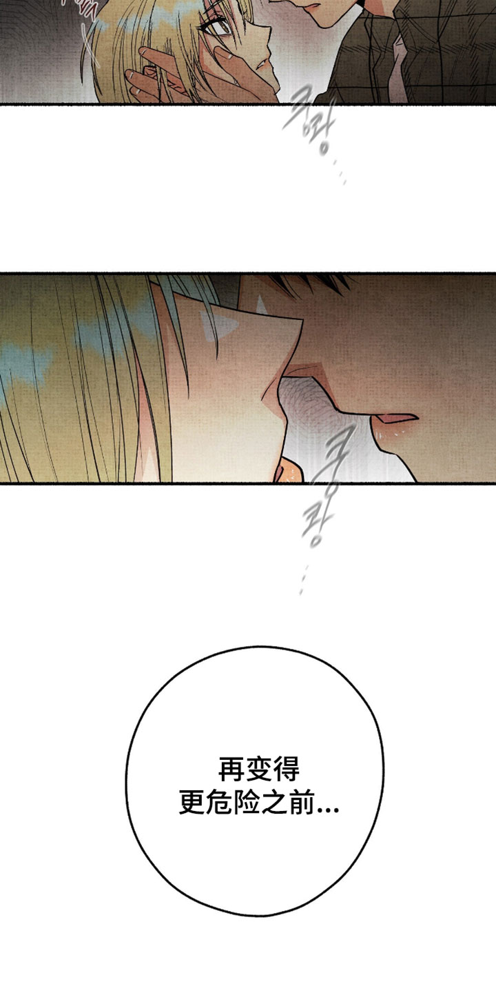 幽灵社招募中漫画,第54章：我也一起走3图