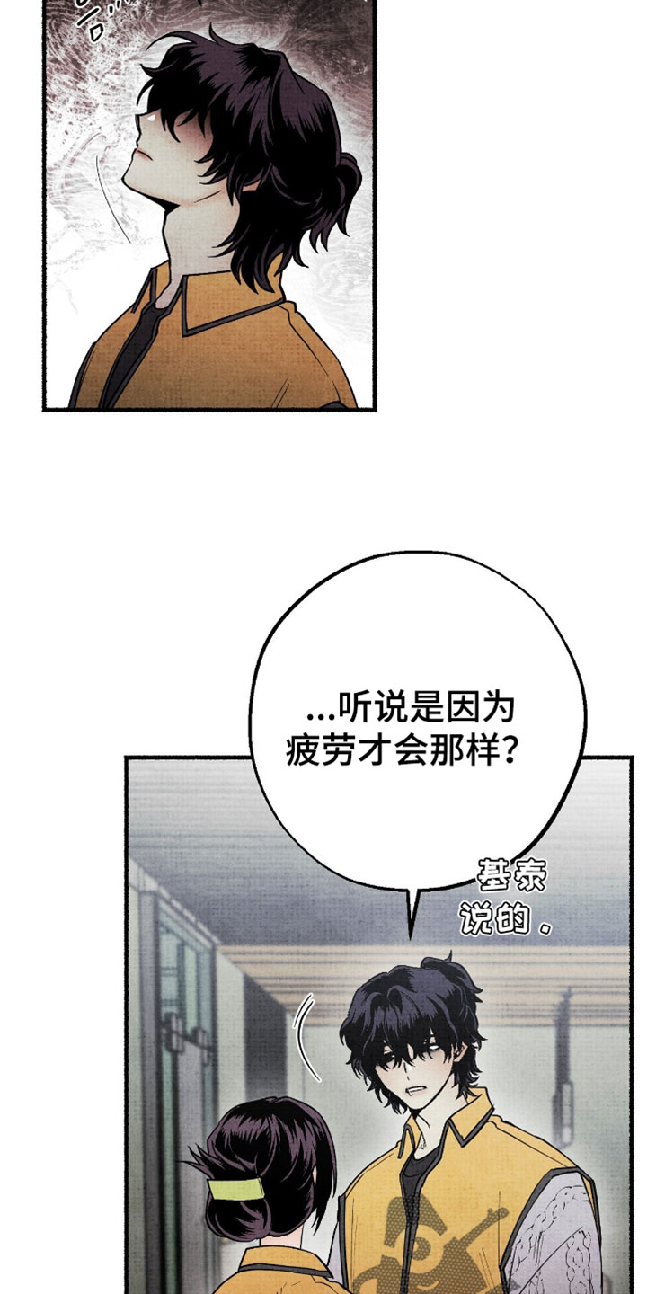 幽灵社招募中漫画,第45章：适可而止4图