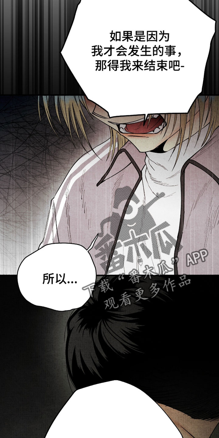 幽灵社招募中漫画,第56章：不管要付出什么代价3图