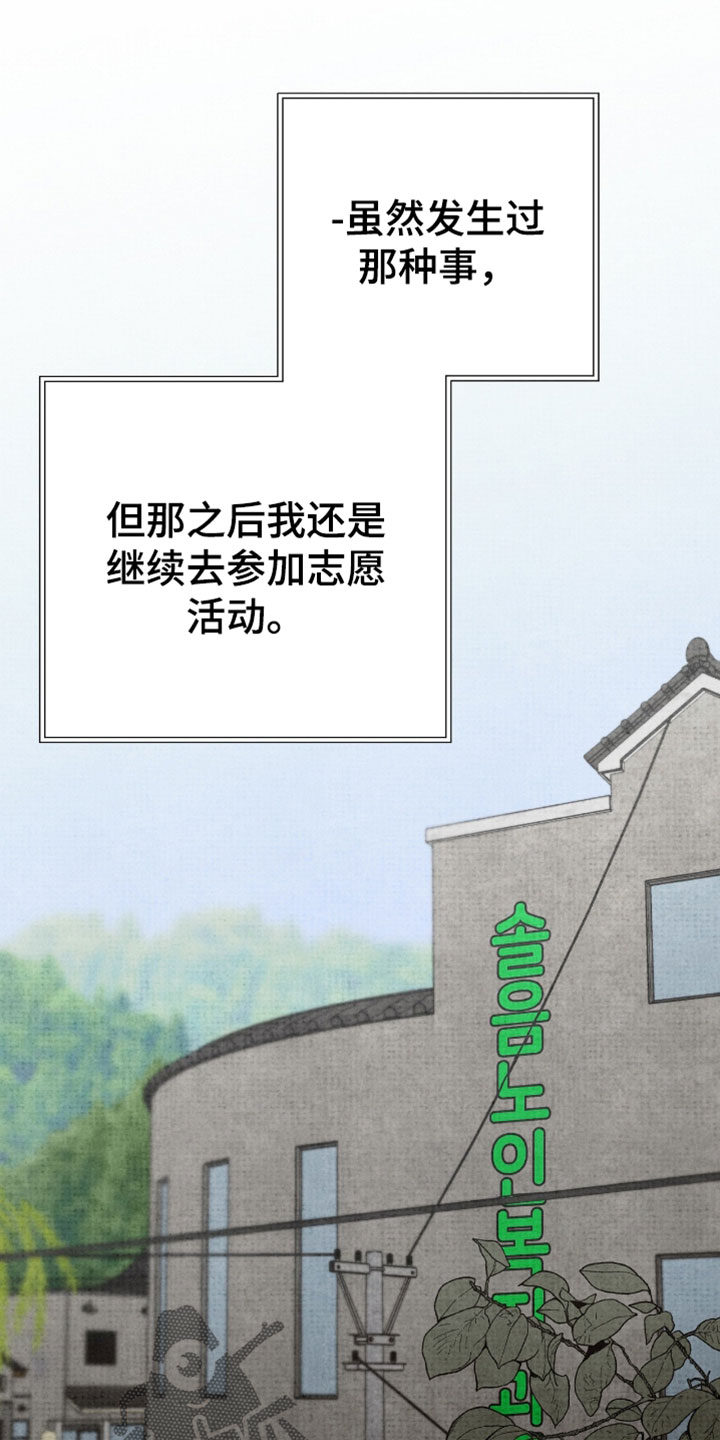 幽灵社招募中漫画,第50章：搞不懂3图