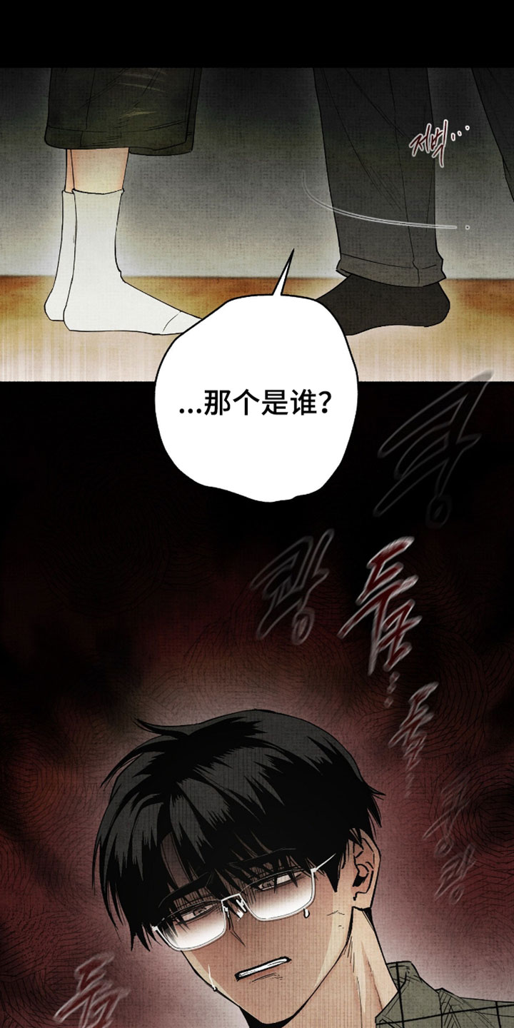 幽灵社招募中漫画,第54章：我也一起走4图