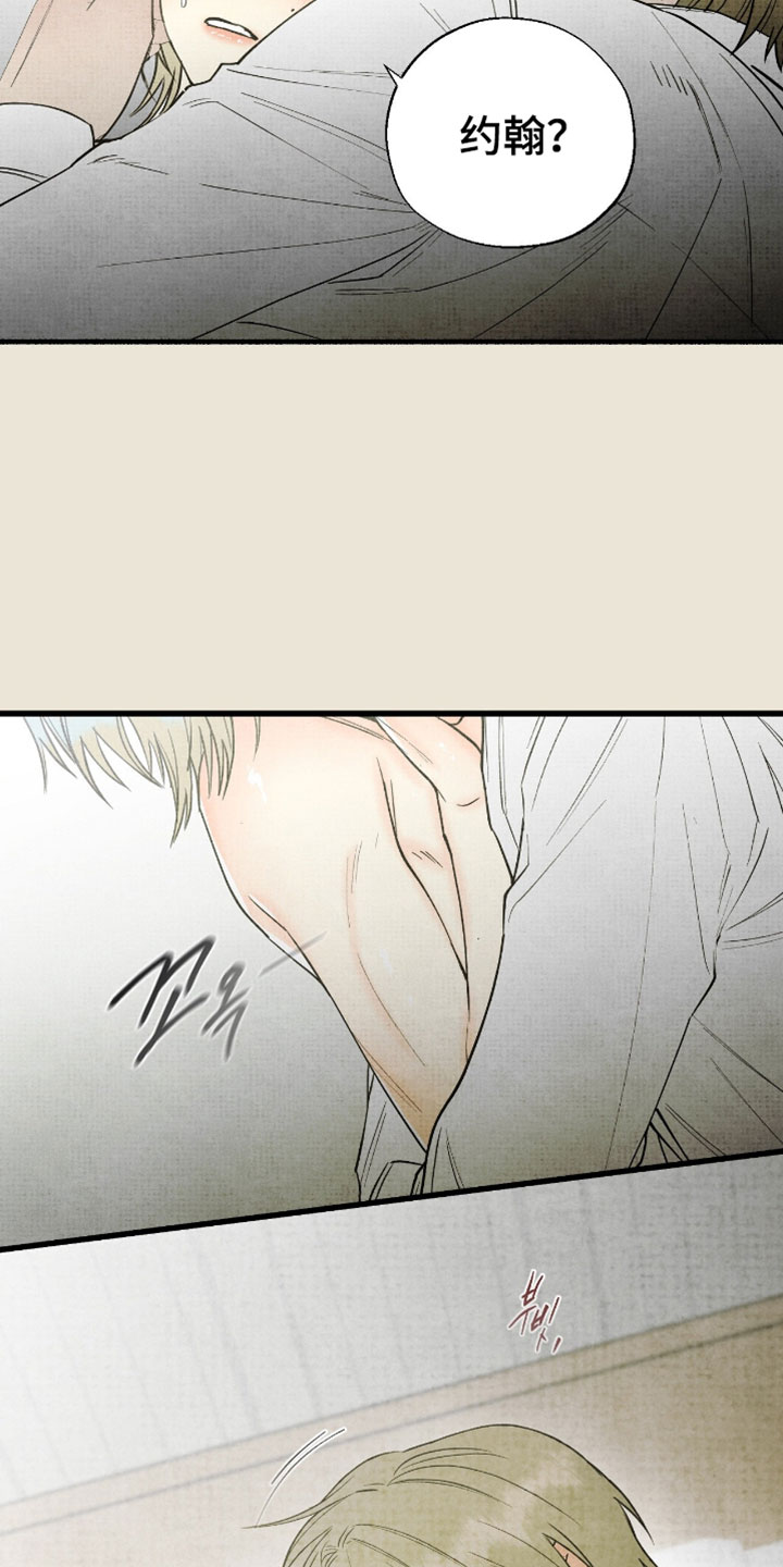 幽灵社招募中漫画,第52章：存在很混乱5图
