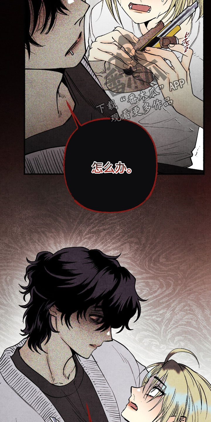 幽灵社招募中漫画,第47章：展示你是我的1图