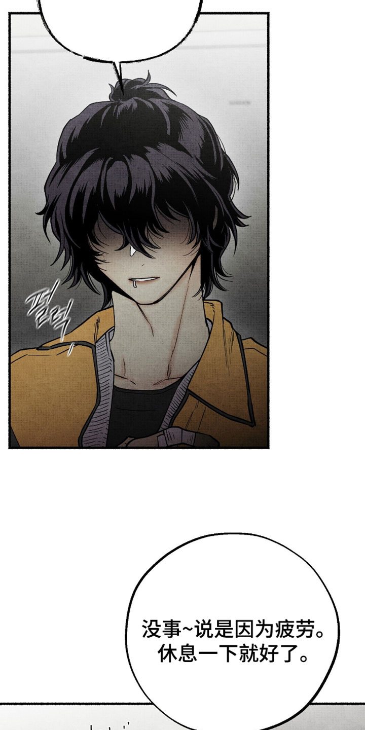 幽灵怎么获得漫画,第46章：认出来2图